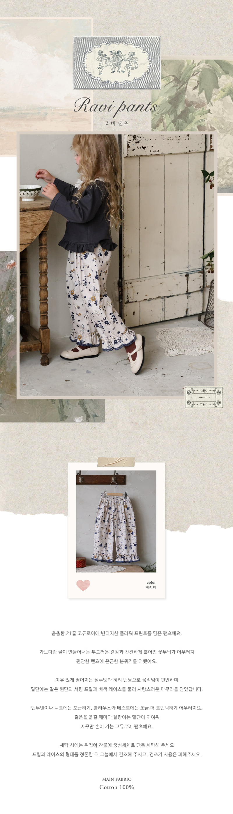 Flo - Korean Children Fashion - #kidzfashiontrend - Raby Pants - 5