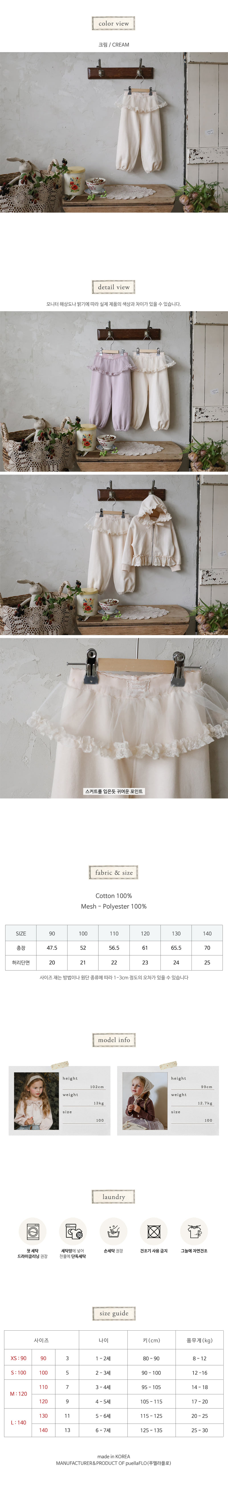 Flo - Korean Children Fashion - #kidzfashiontrend - Alu Pants - 8