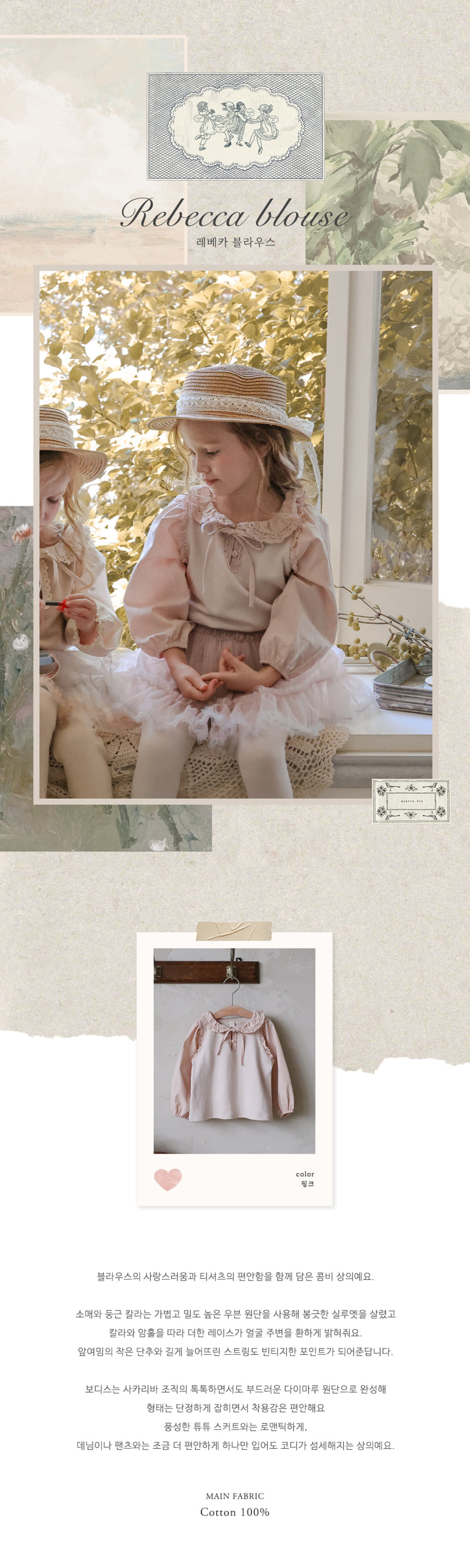 Flo - Korean Children Fashion - #kidzfashiontrend - Rebecca Blouse - 7