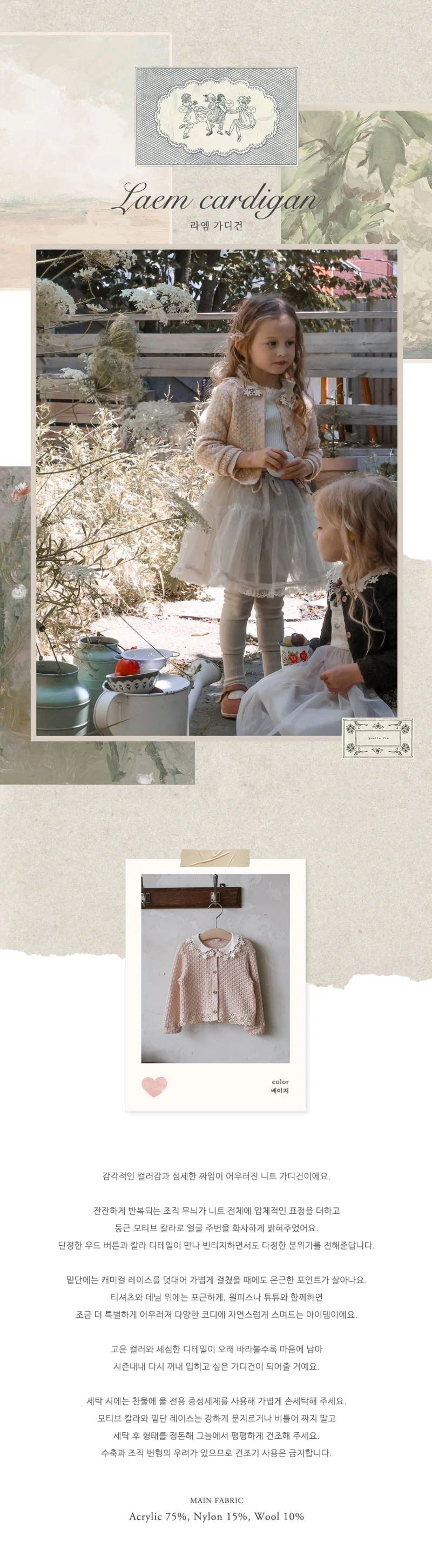 Flo - Korean Children Fashion - #Kfashion4kids - Raem Cardigan - 4