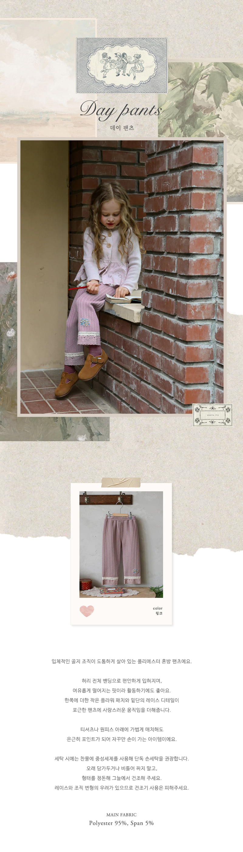 Flo - Korean Children Fashion - #littlefashionista - Day Pants - 8