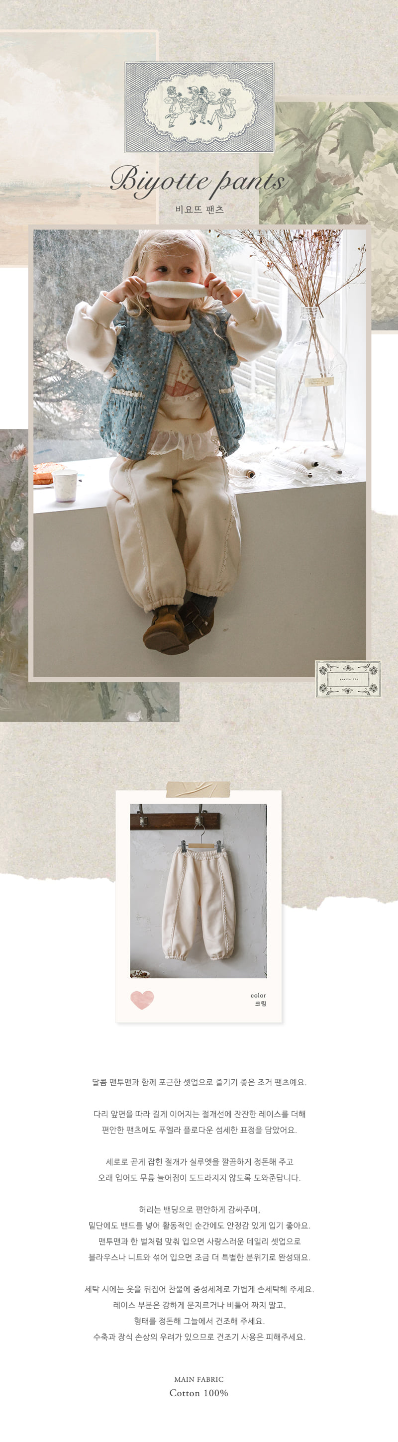 Flo - Korean Children Fashion - #littlefashionista - Viyott Pants - 4