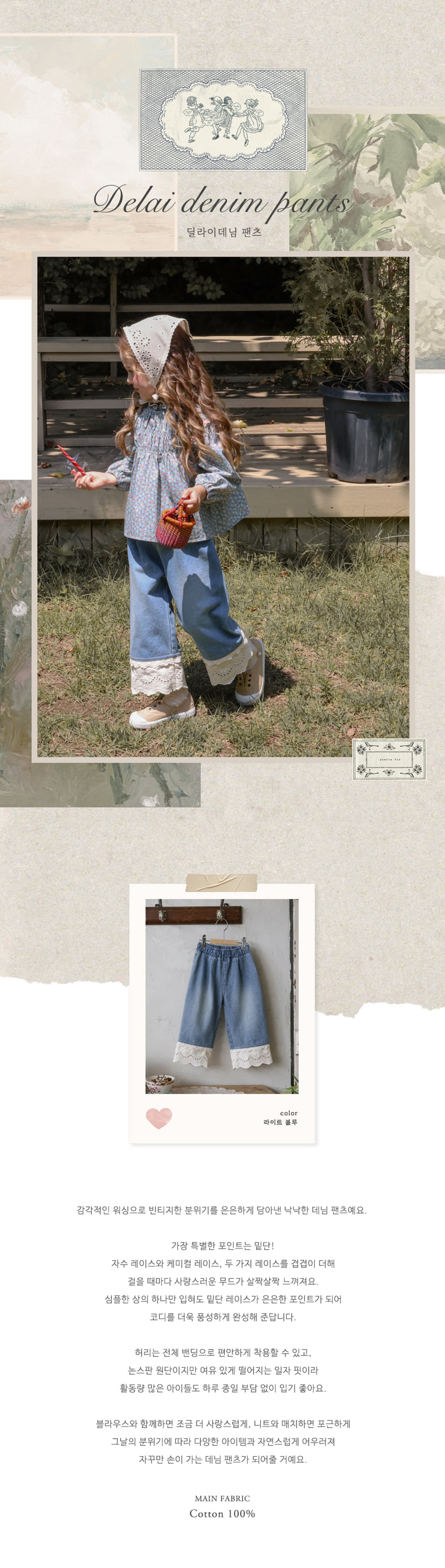 Flo - Korean Children Fashion - #magicofchildhood - Delight Denim Pants - 2