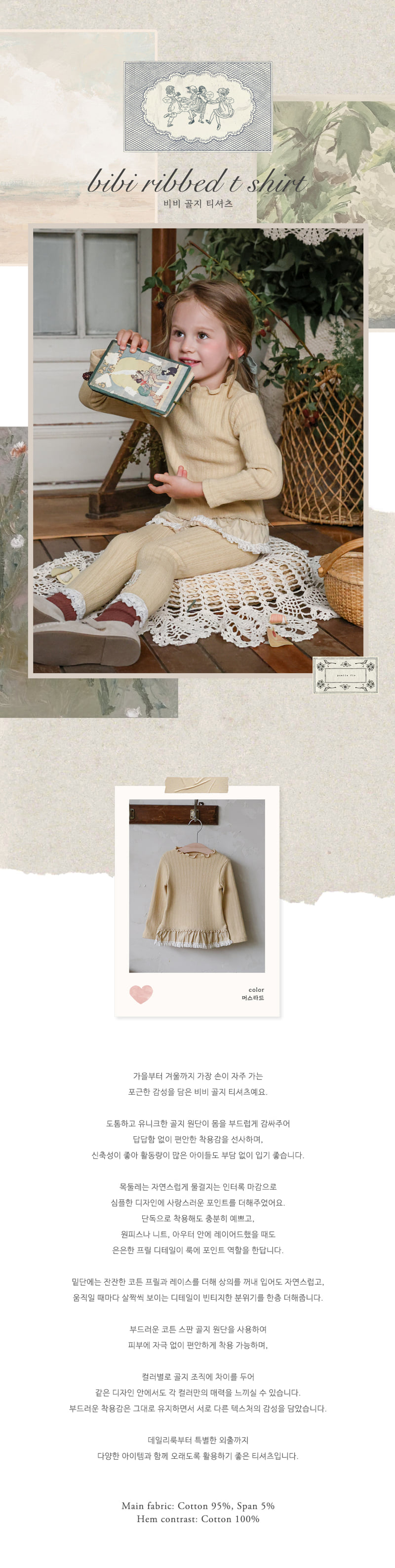 Flo - Korean Children Fashion - #magicofchildhood - BB Ribbed Tee - 8