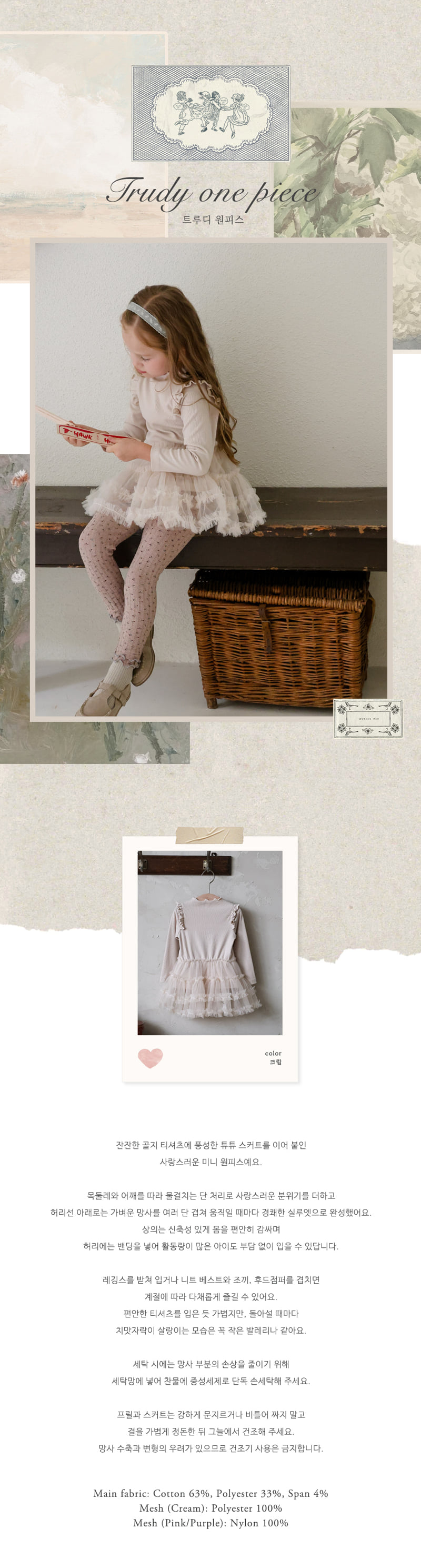 Flo - Korean Children Fashion - #magicofchildhood - Truedi Dress - 5