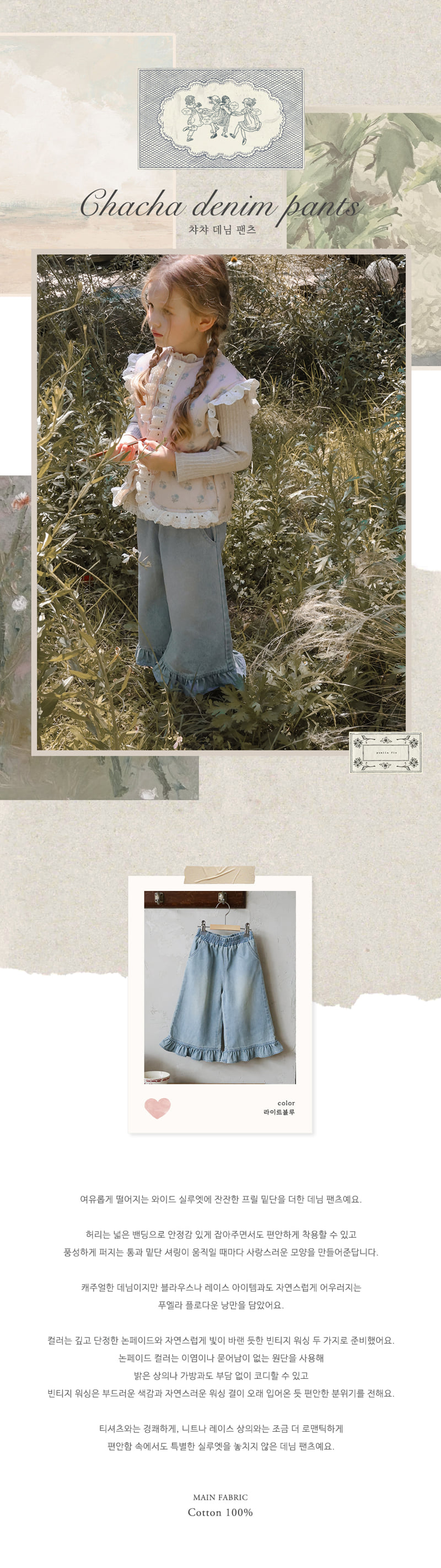 Flo - Korean Children Fashion - #magicofchildhood - Cha Cha Denim Pants - 3