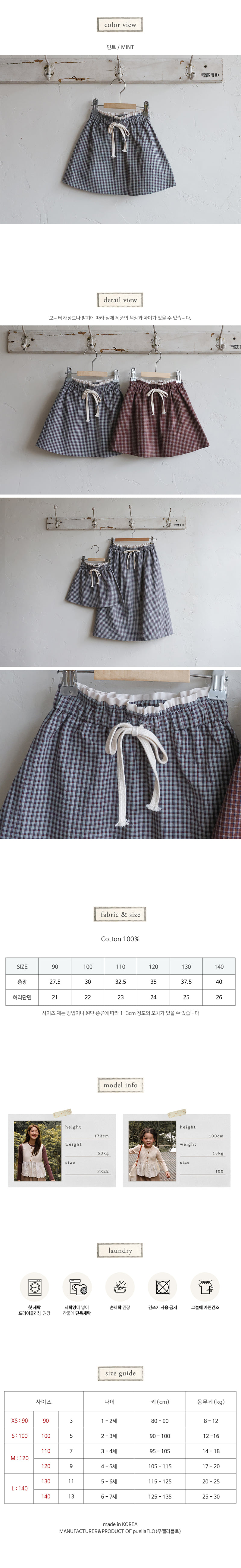 Flo - Korean Children Fashion - #magicofchildhood - Bella Skirt - 11