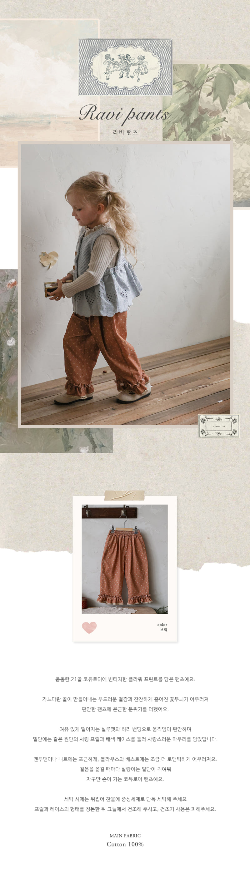 Flo - Korean Children Fashion - #magicofchildhood - Raby Pants - 8