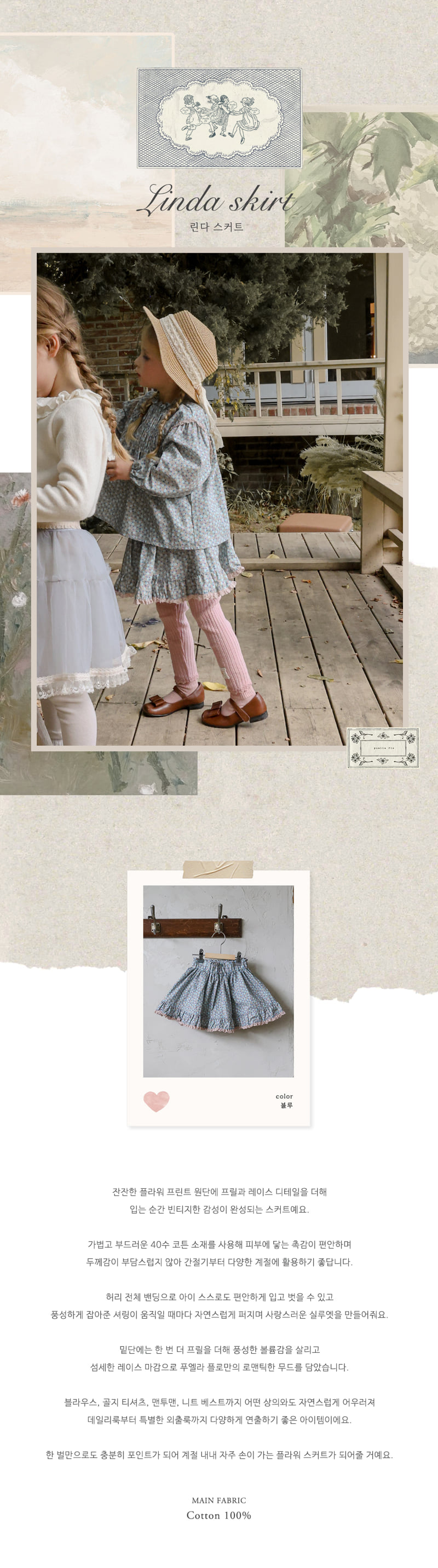 Flo - Korean Children Fashion - #magicofchildhood - Linda Skirt - 7
