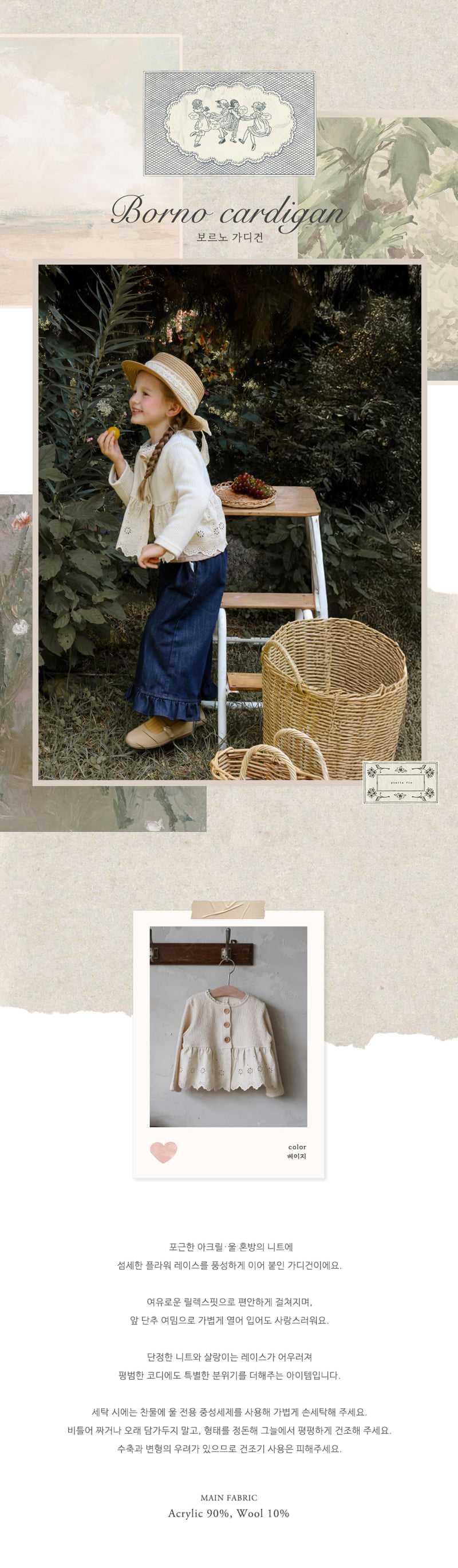 Flo - Korean Children Fashion - #magicofchildhood - Borno Cardigan - 3