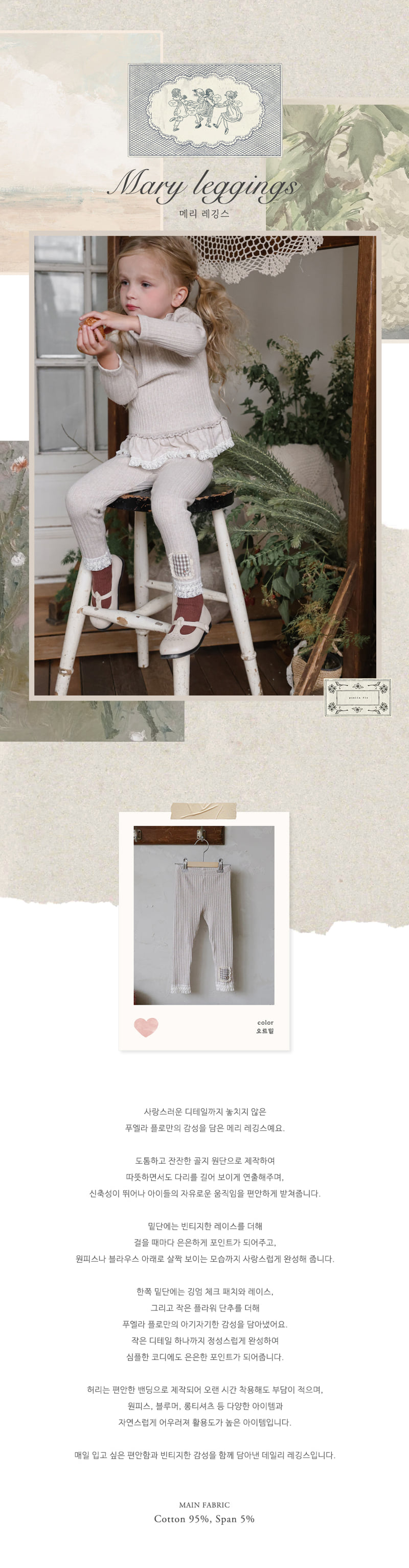 Flo - Korean Children Fashion - #magicofchildhood - Merry Leggings - 4