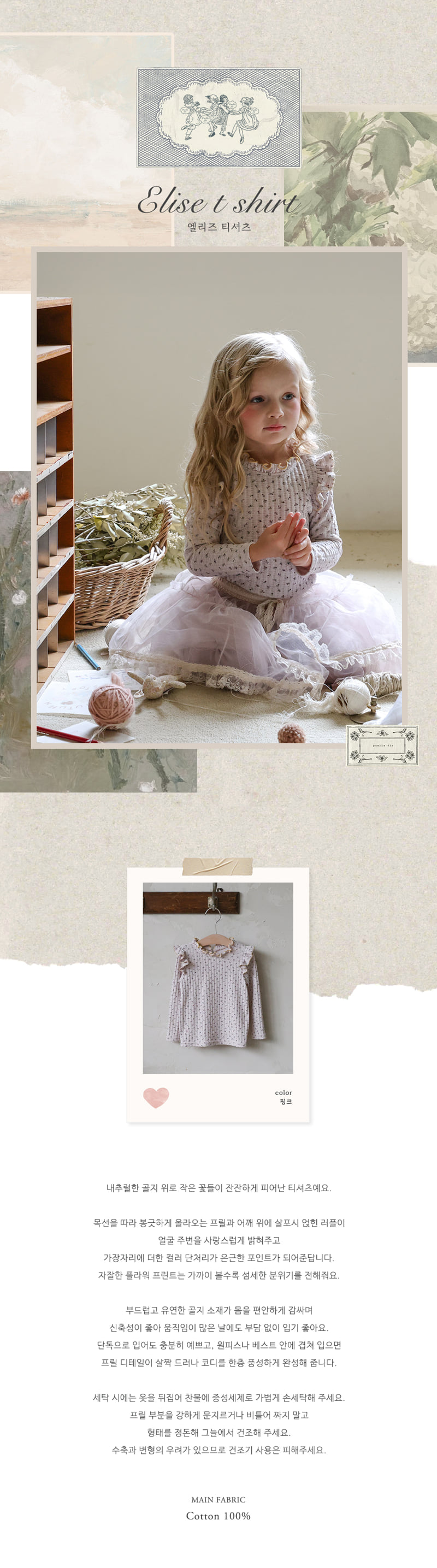 Flo - Korean Children Fashion - #minifashionista - Ellis Tee - 8