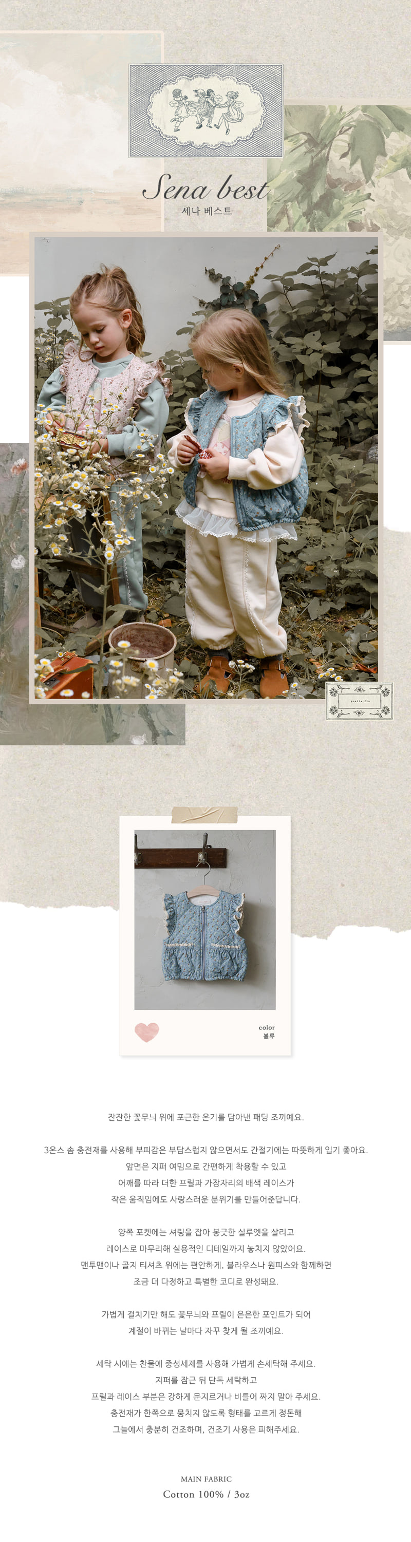 Flo - Korean Children Fashion - #minifashionista - Sena Vest - 7