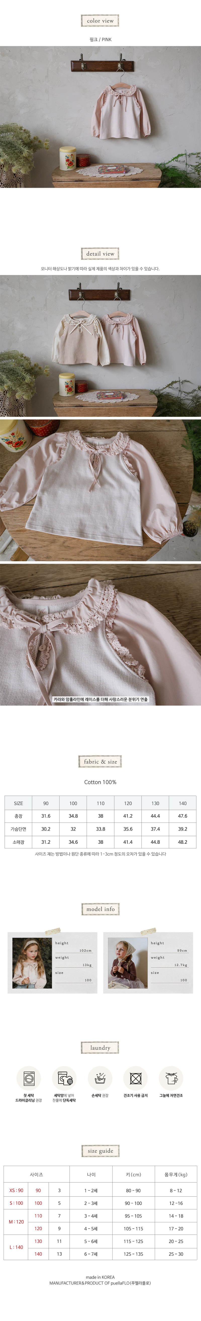 Flo - Korean Children Fashion - #minifashionista - Rebecca Blouse - 11