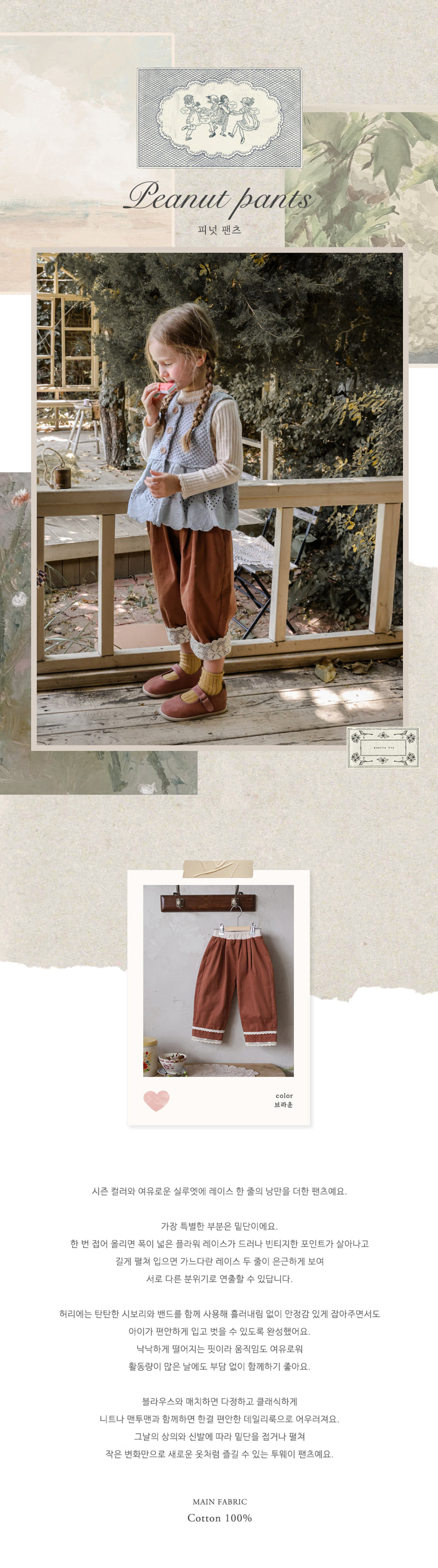 Flo - Korean Children Fashion - #prettylittlegirls - Peanut Pants - 8