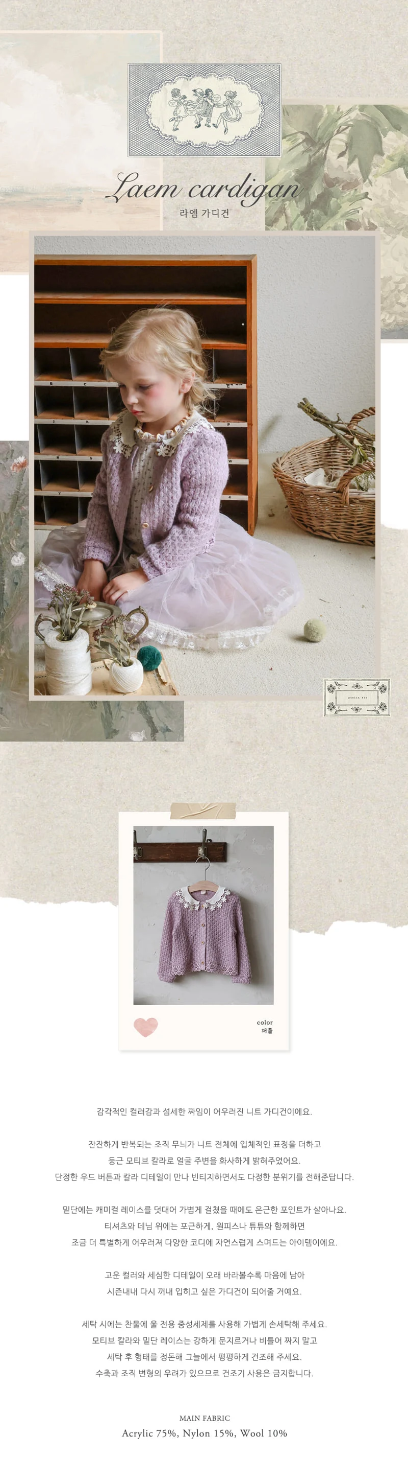 Flo - Korean Children Fashion - #prettylittlegirls - Raem Cardigan - 7