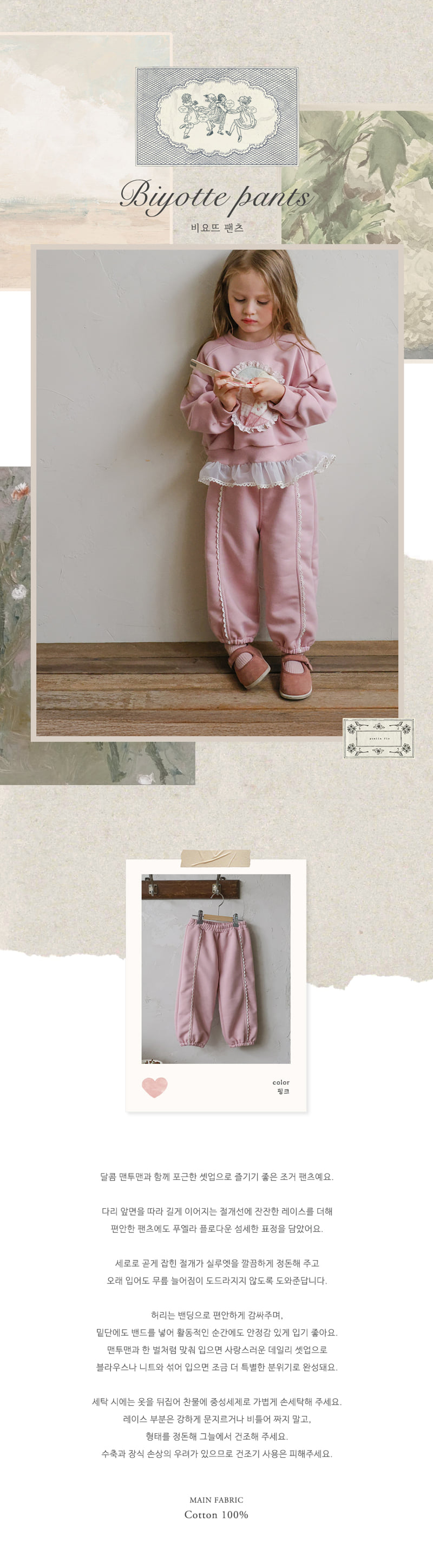 Flo - Korean Children Fashion - #prettylittlegirls - Viyott Pants - 6