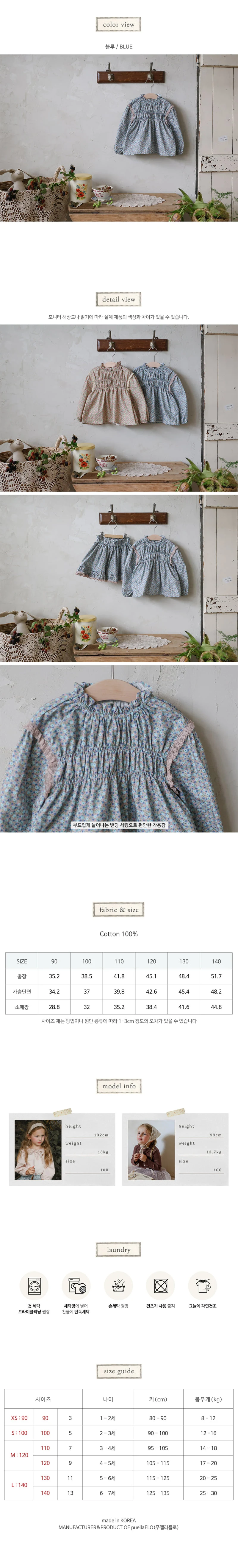 Flo - Korean Children Fashion - #prettylittlegirls - Blossom Blouse - 11