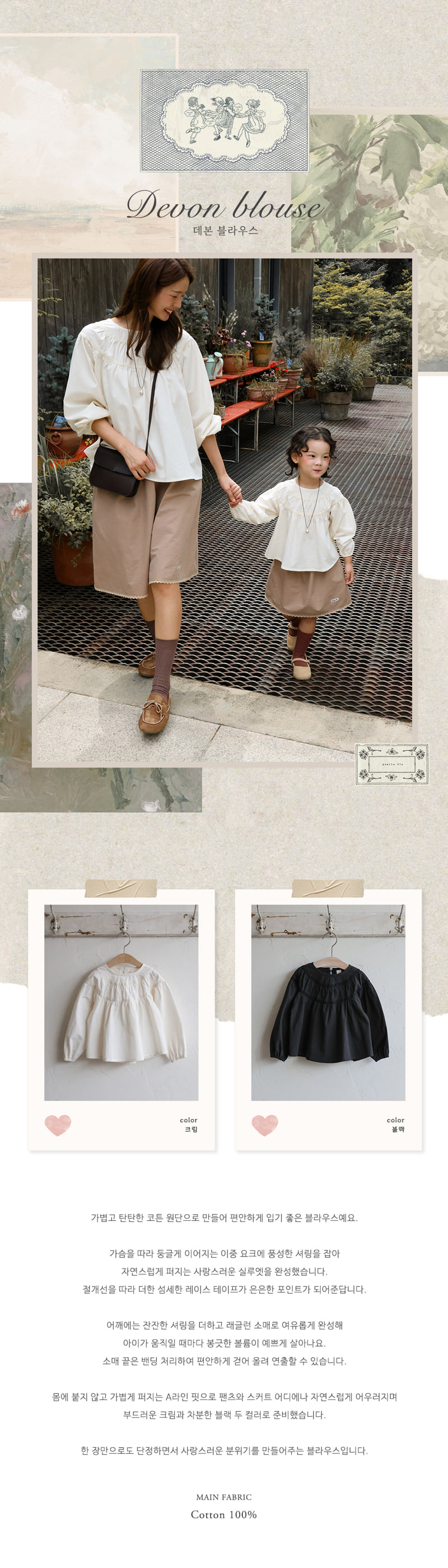 Flo - Korean Children Fashion - #minifashionista - Devon Blouse - 4