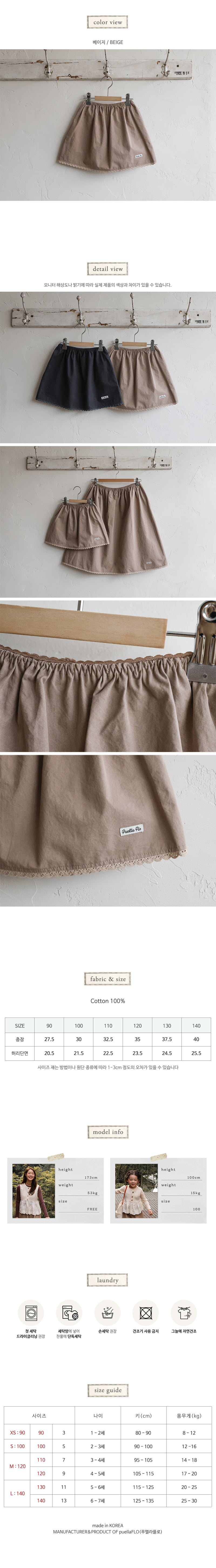 Flo - Korean Children Fashion - #prettylittlegirls - Sien Skirt - 12