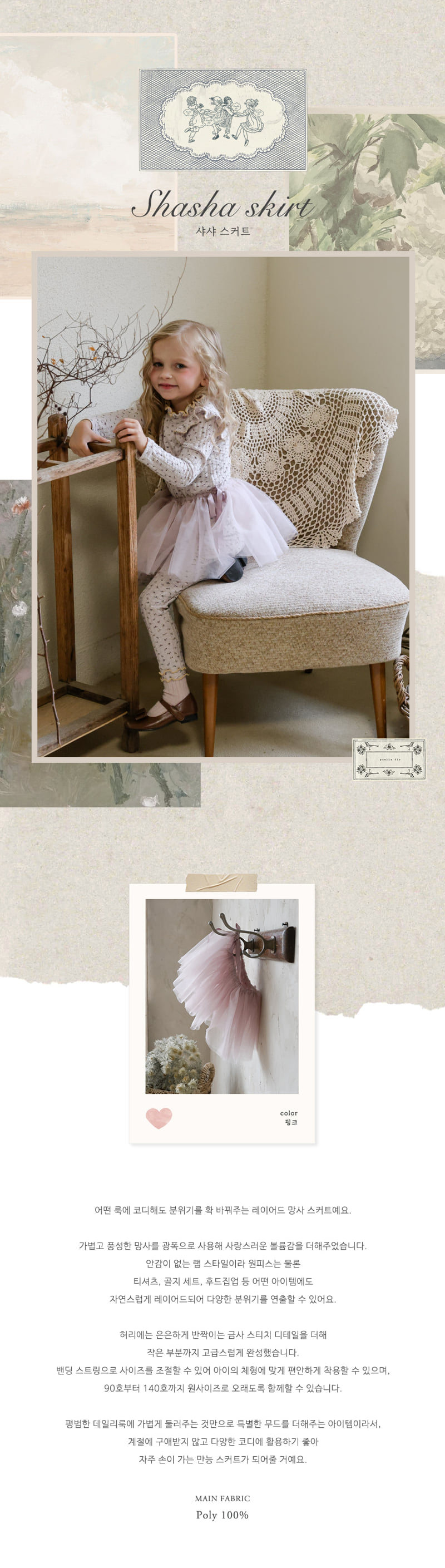 Flo - Korean Children Fashion - #prettylittlegirls - Sasha Skirt - 8