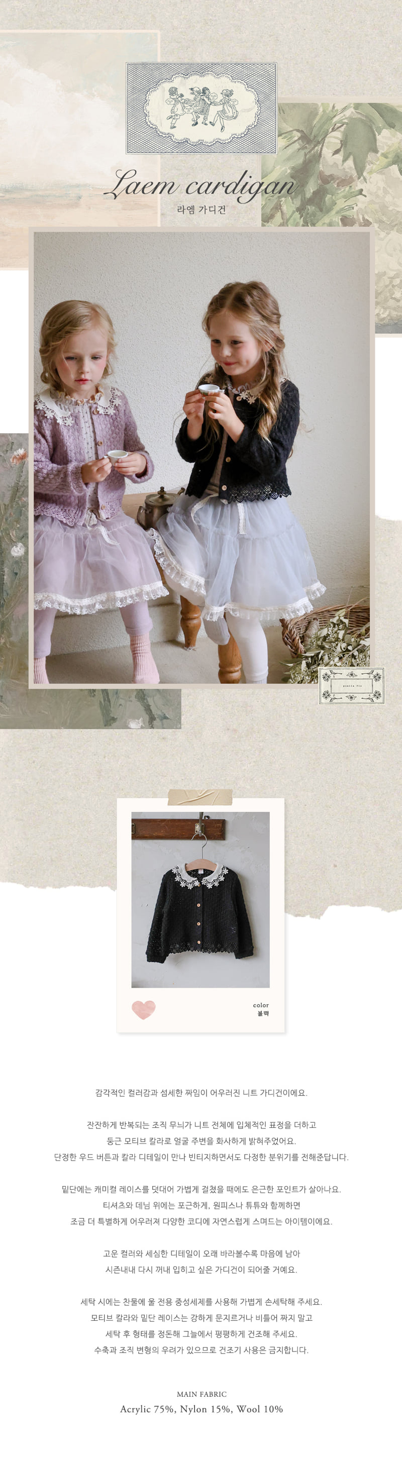Flo - Korean Children Fashion - #stylishchildhood - Raem Cardigan - 10