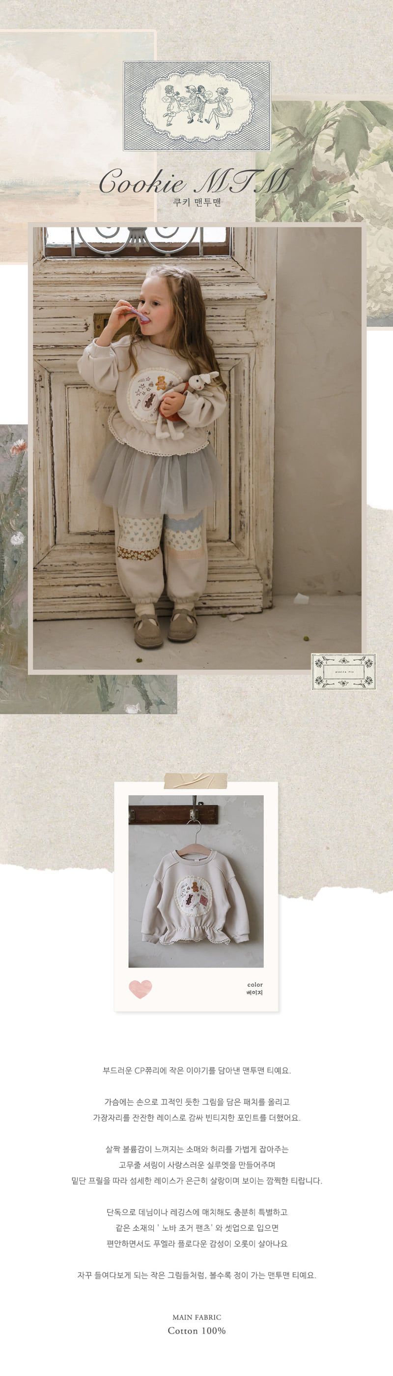 Flo - Korean Children Fashion - #stylishchildhood - Cookie Sweatshirt - 5