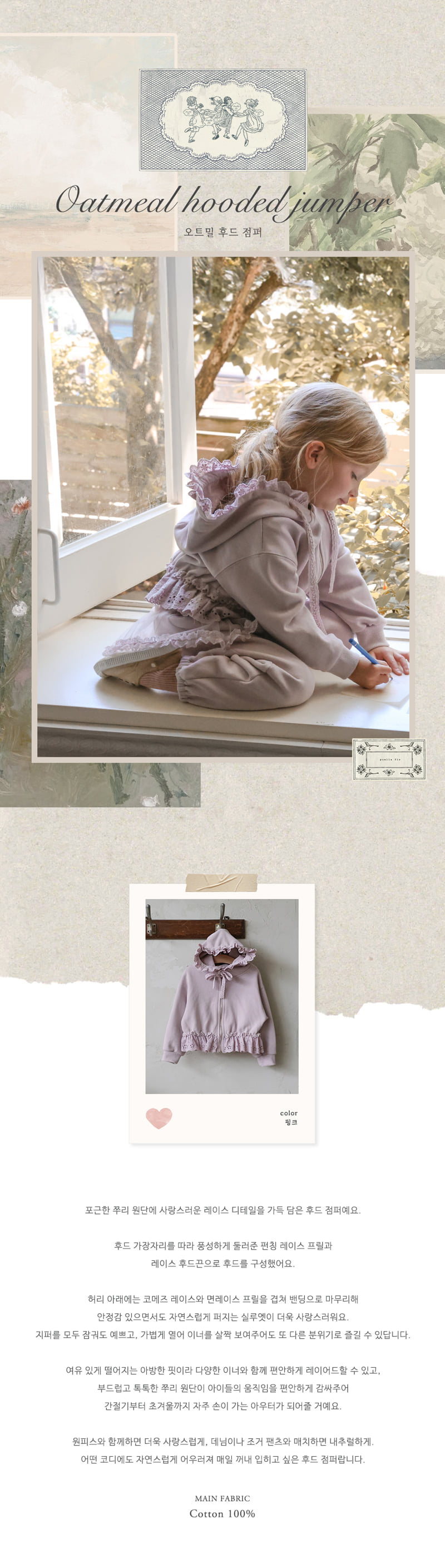 Flo - Korean Children Fashion - #stylishchildhood - Oatmeal Hooded Jacket - 2