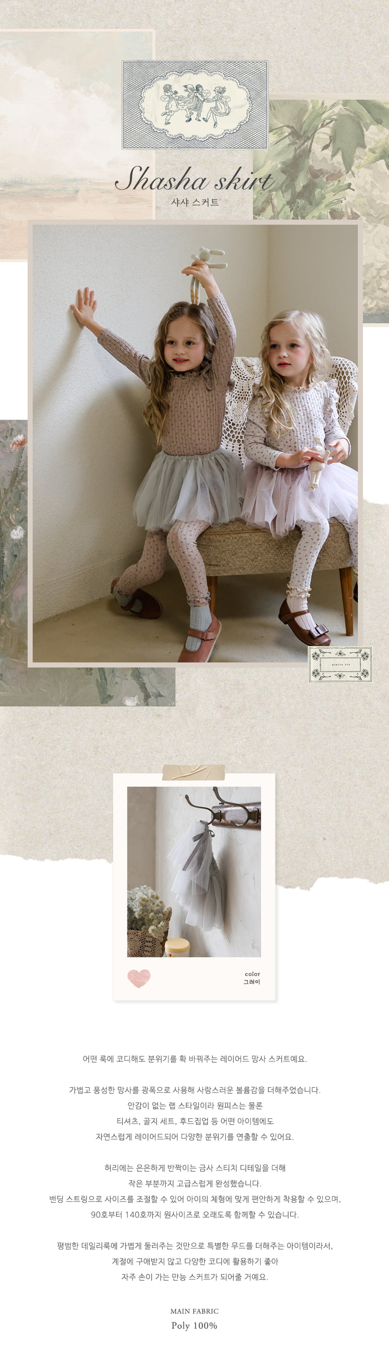 Flo - Korean Children Fashion - #stylishchildhood - Sasha Skirt - 11
