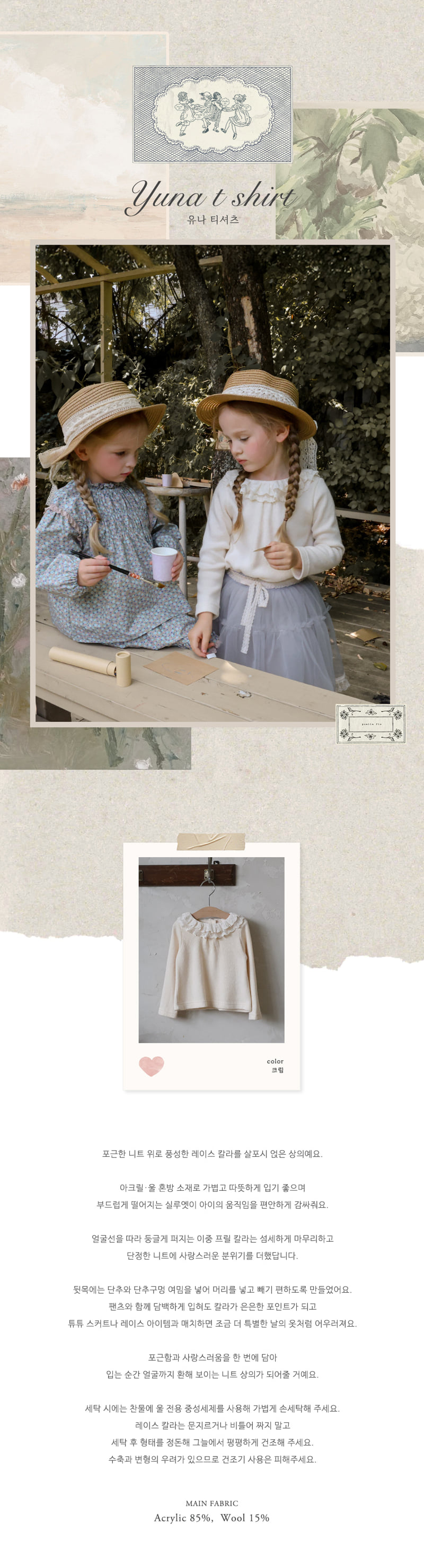 Flo - Korean Children Fashion - #stylishchildhood - Yuna Tee - 3