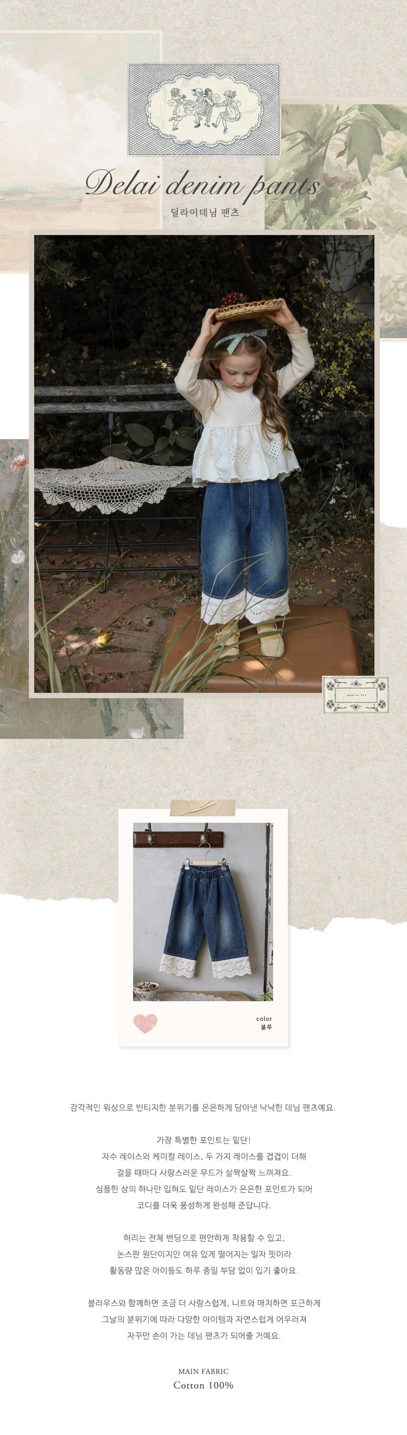 Flo - Korean Children Fashion - #todddlerfashion - Delight Denim Pants - 5
