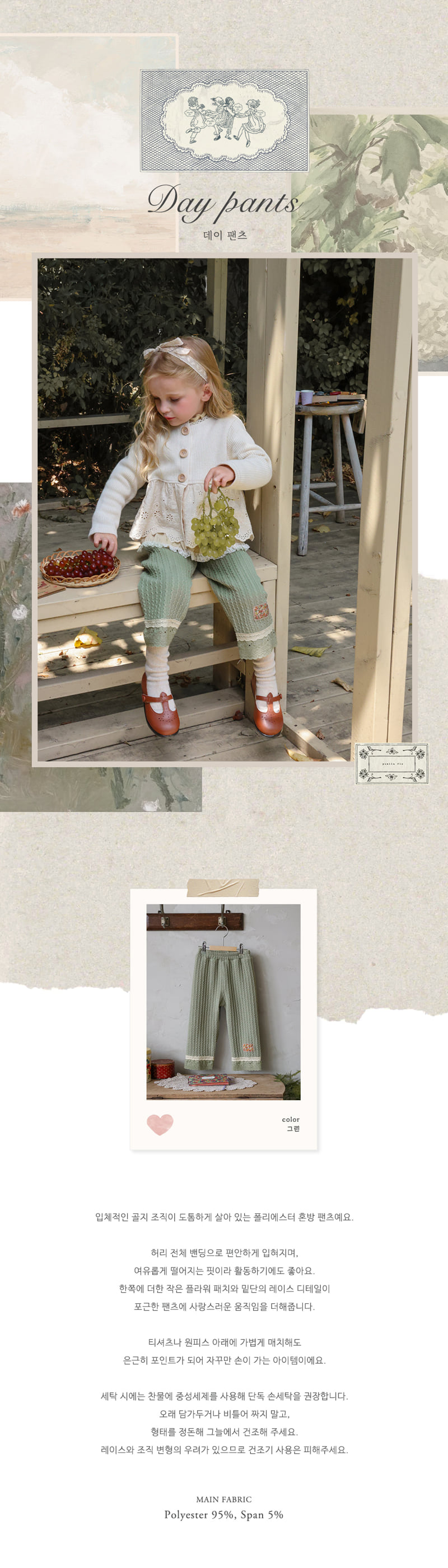 Flo - Korean Children Fashion - #todddlerfashion - Day Pants - 12