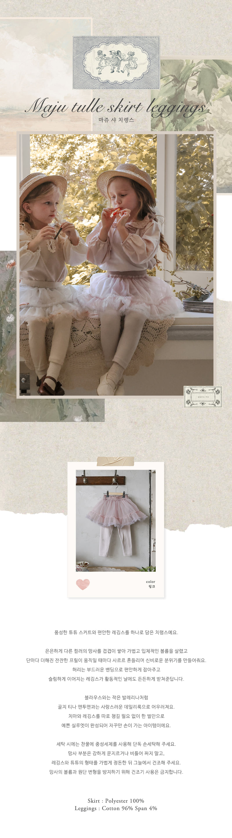 Flo - Korean Children Fashion - #todddlerfashion - Maju Shirring Skirt Leggings - 8