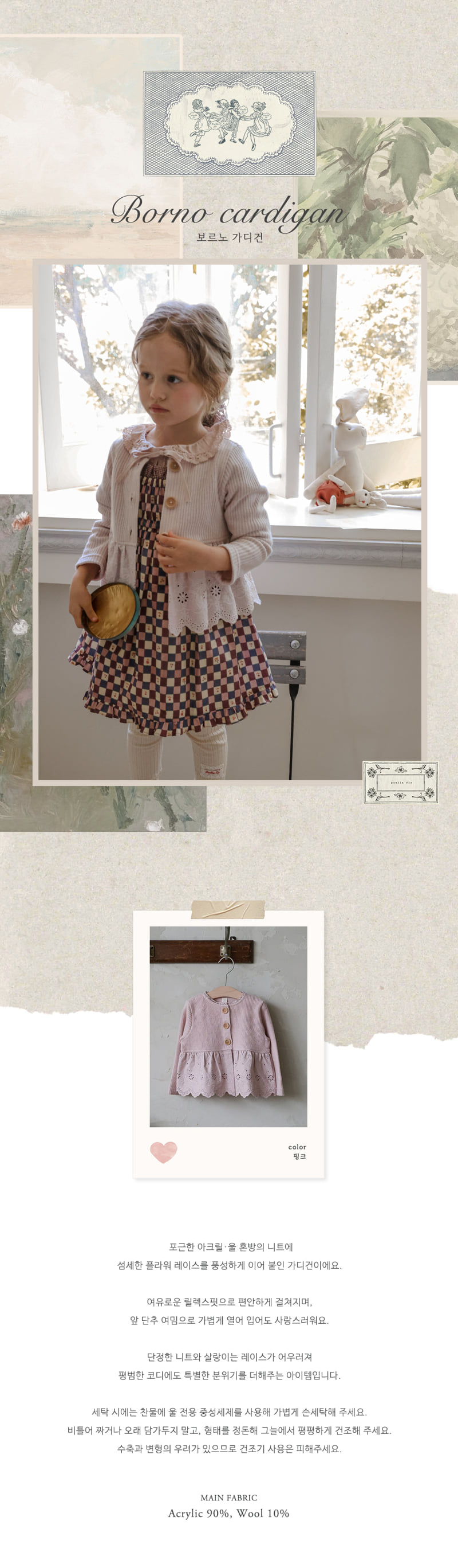 Flo - Korean Children Fashion - #todddlerfashion - Borno Cardigan - 6