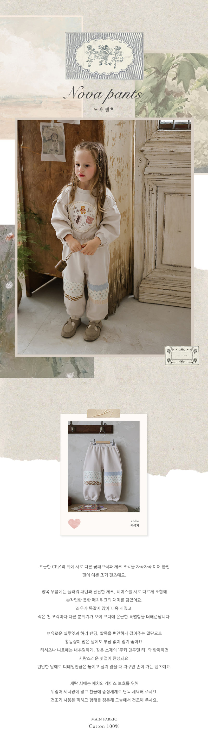 Flo - Korean Children Fashion - #todddlerfashion - Nova Pants - 5