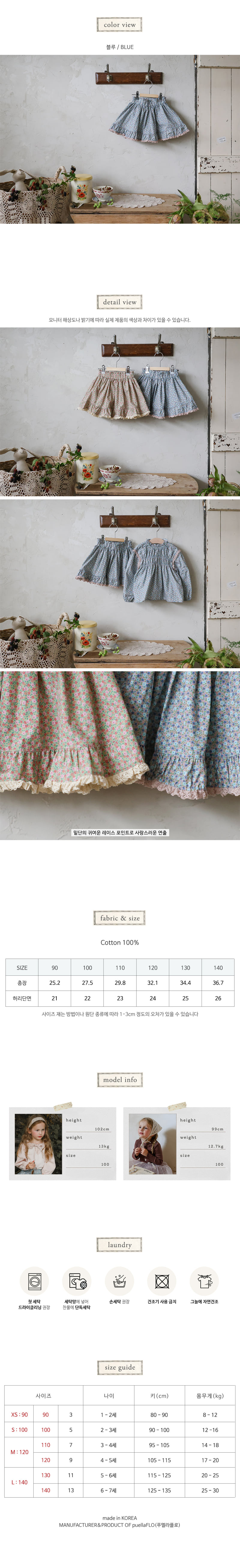 Flo - Korean Children Fashion - #toddlerclothing - Linda Skirt - 11