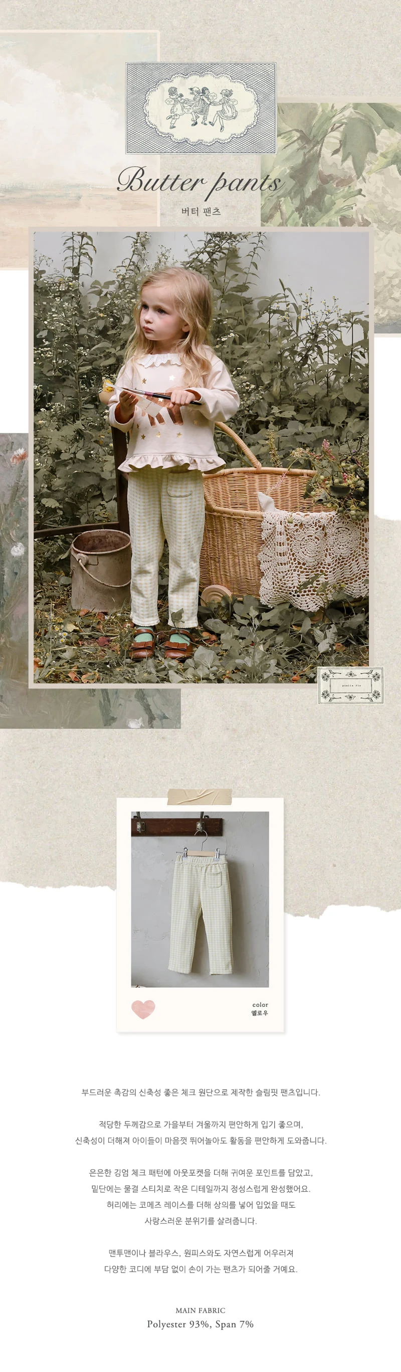 Flo - Korean Children Fashion - #todddlerfashion - Butter Pants - 4