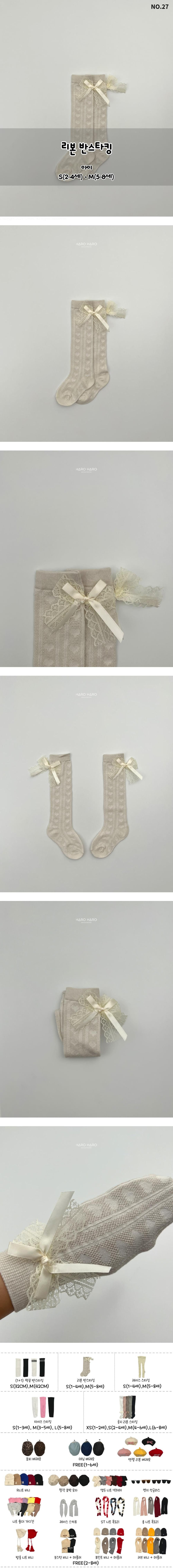 Haro Haro - Korean Children Fashion - #minifashionista - Ribbon Half Stocking