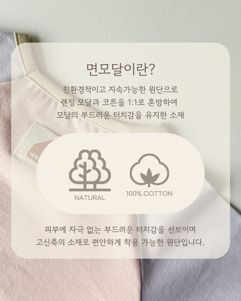 Here I Am - Korean Baby Fashion - #babylifestyle - Candy Modal Pajamas - 2