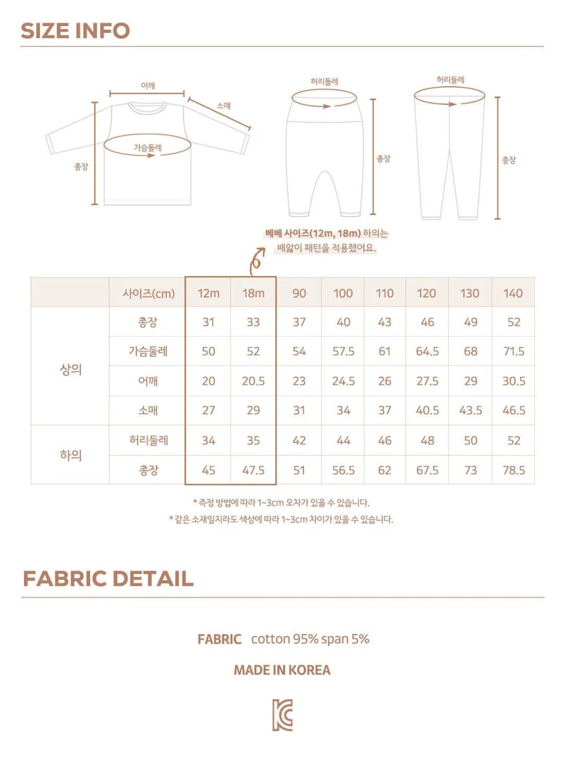 Here I Am - Korean Baby Fashion - #babyoninstagram - Plain Pajamas - 12