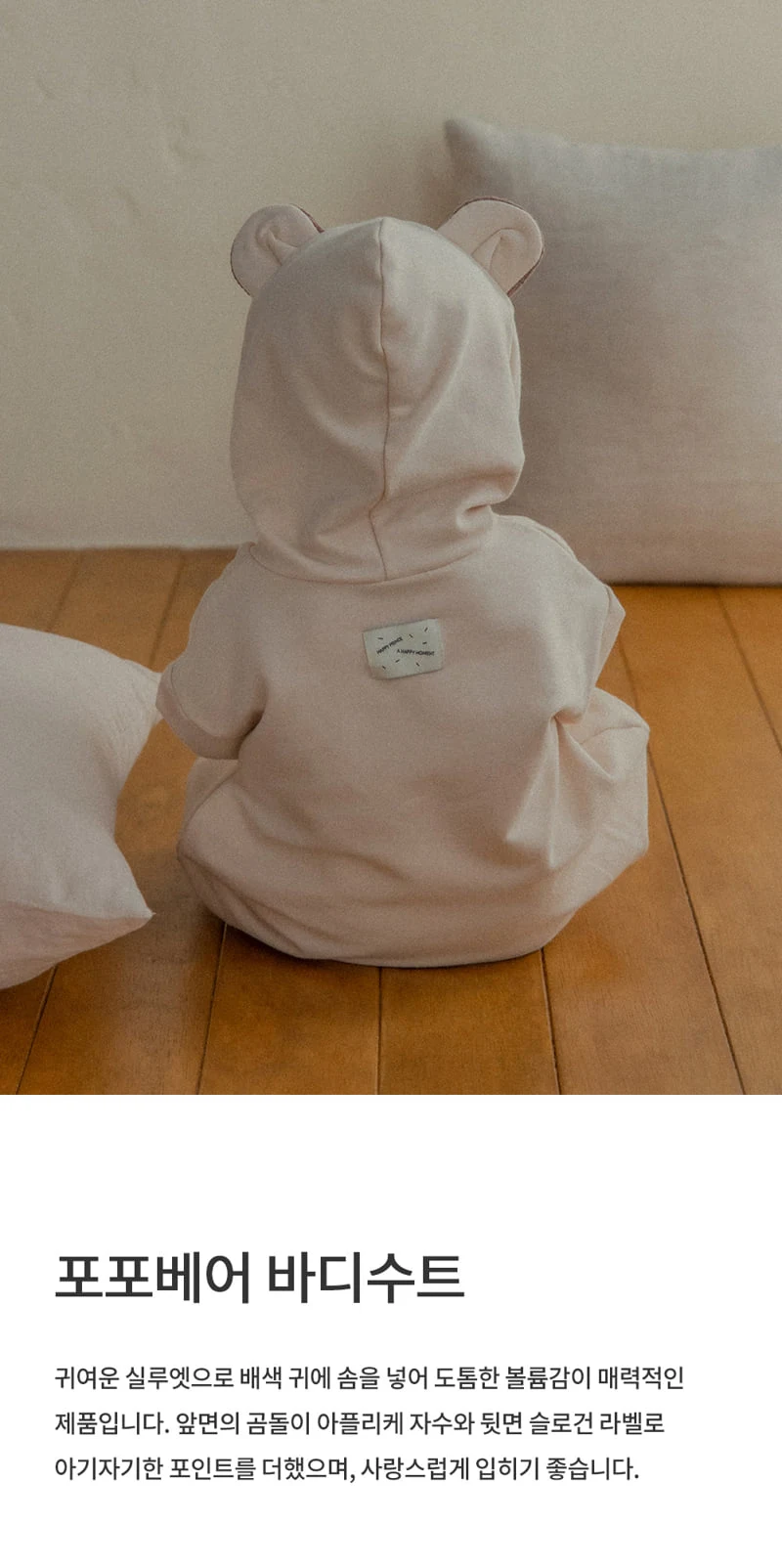 Kids Clara - Korean Baby Fashion - #babyboutique - Popo Bear Bodysuit