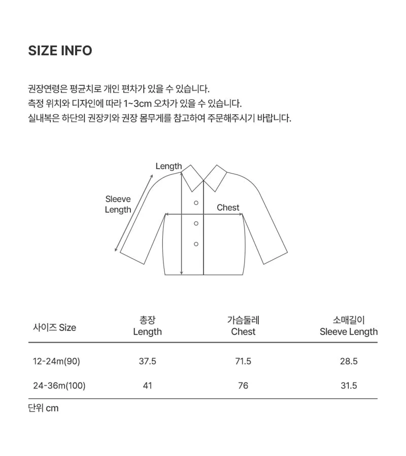 Kids Clara - Korean Baby Fashion - #babyboutiqueclothing - Shade Baby Jacket - 6