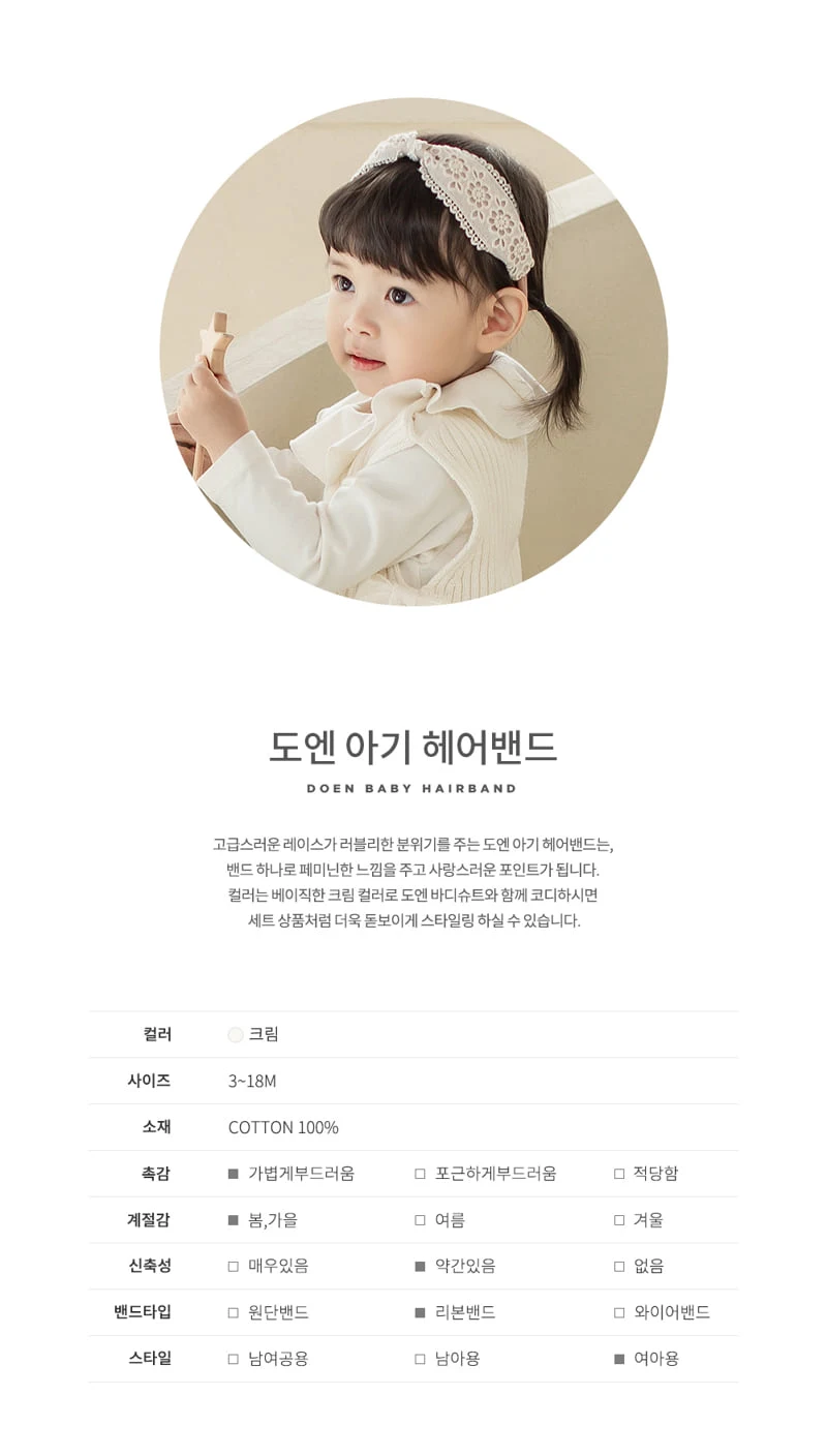 Kids Clara - Korean Baby Fashion - #babyclothing - Doen Baby Hairband (set of 5) - 2