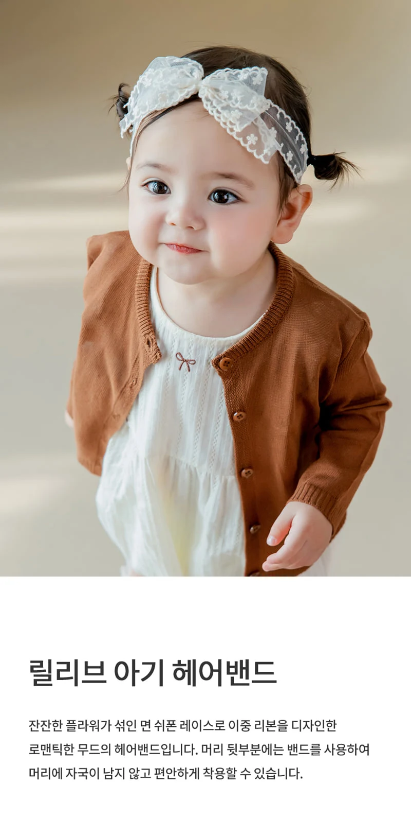 Kids Clara - Korean Baby Fashion - #babyclothing - Relif Baby Hairband (set of 5)