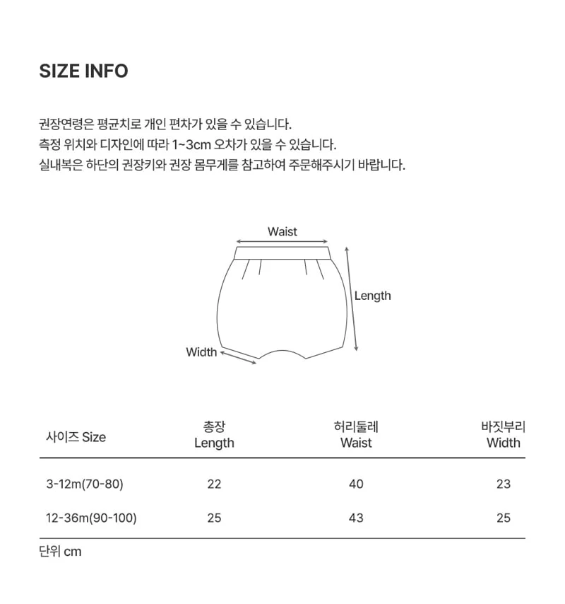 Kids Clara - Korean Baby Fashion - #babyfever - Roony Volume Baby Bloomer - 6