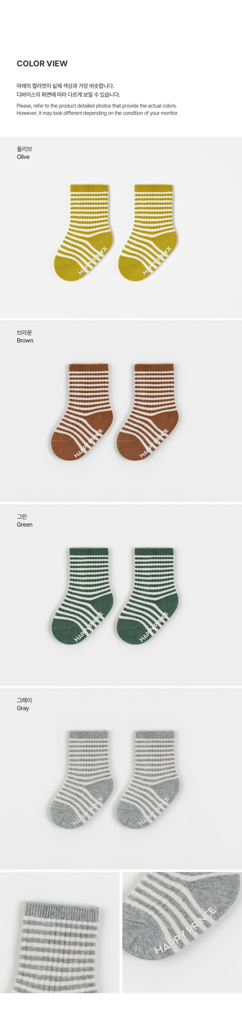 Kids Clara - Korean Baby Fashion - #babyfever - Solli Stripe Socks (set of 5) - 6