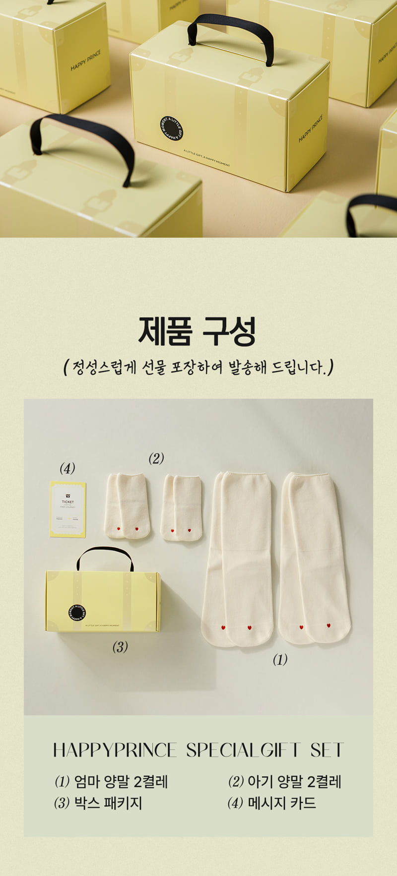 Kids Clara - Korean Baby Fashion - #babyfever - HPP Mom & Baby Socks Gift Set - 2