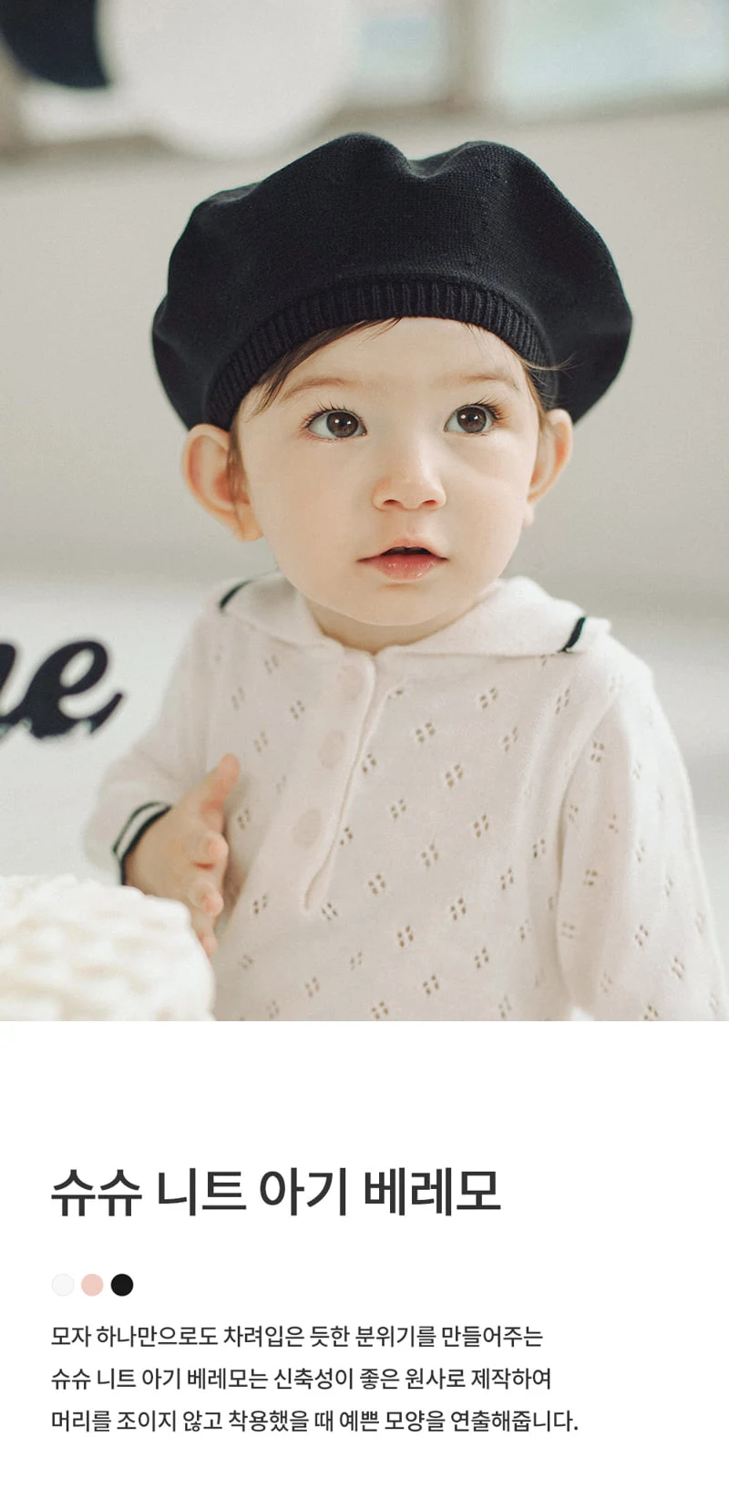 Kids Clara - Korean Baby Fashion - #babygirlfashion - Shoushou Knit Baby Beret