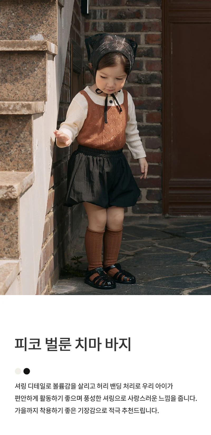 Kids Clara - Korean Baby Fashion - #babylifestyle - Pico Balloon Skirt Pants