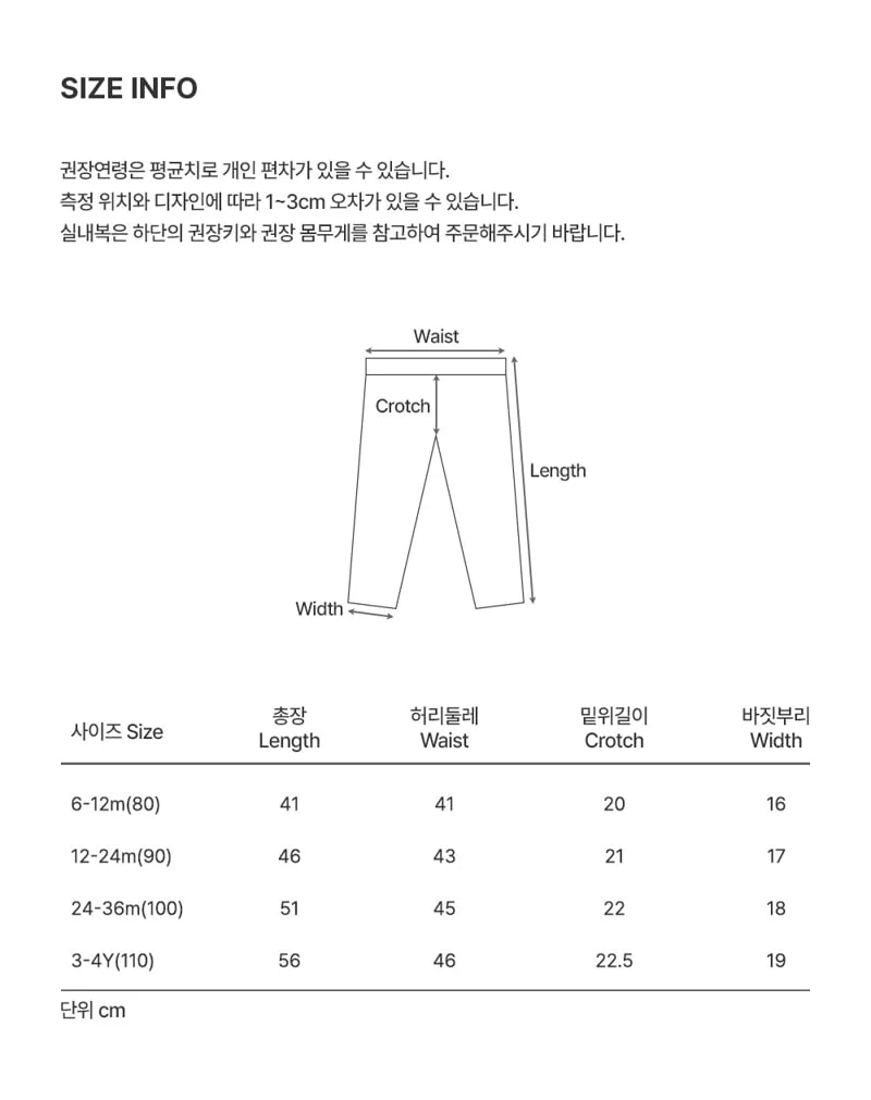 Kids Clara - Korean Baby Fashion - #babyoninstagram - Move Baby Leggings - 7